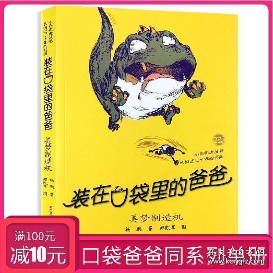 新天空之翼